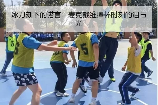 bing-dao-ke-xia-de-nuo-yan-mai-ke-dai-wei-peng-bei-shi-ke-de-lei-yu-guang-2-229.jpg